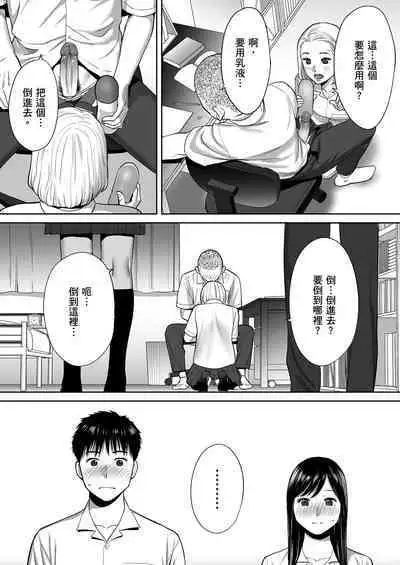 Karami Zakari vol. 1 | 只想交歡的年紀1