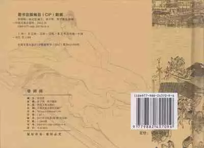 史上名妓 帝王专宠-李师师（张子明 周于懿伦 2012年10月）