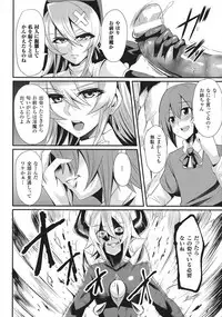 [Nishida Megane] Haiboku no Bigaku