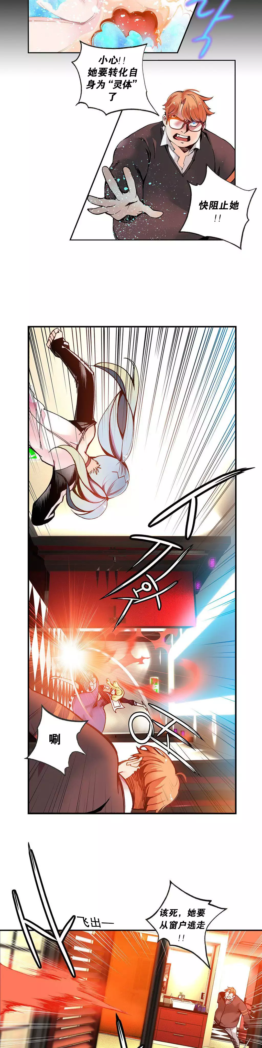 Lilith`s Cord Ch.1-6