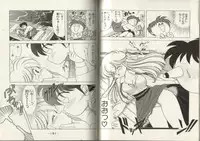 [Kamimura Sumiko] Nana-chan wa Ore no Mono