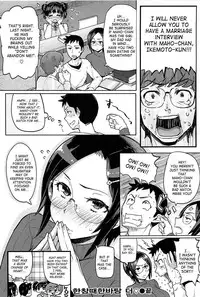 [Meme50] Guchogucho Sakari-chan (To Steal Or Be Stolen Series) [English]