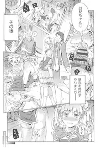 [Porutan] Mizuiro Shizuku