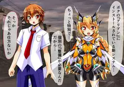 [ULTRA ONE (Zest)] Seirei Senki Arian Lord Chapter 01: Homura Anzu