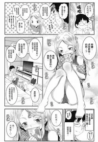 [mdo-h] Made In Japan (COMIC LO 2017-08) [Chinese] [萝莉援助汉化组] [Digital]