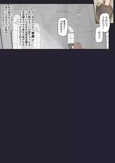 The Palace of Depravity