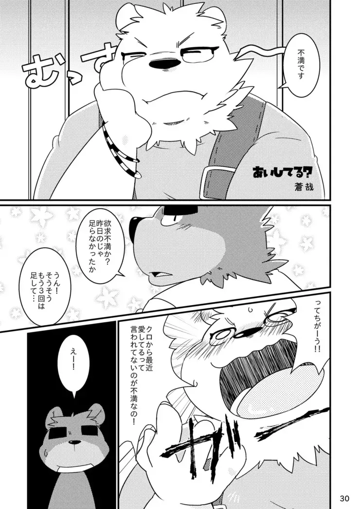 Shiro to Kuro to moshimo no Hanashi