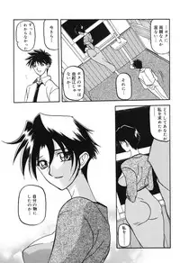 [Sanbun Kyoden] Suna no Kusari 2 [Digital]