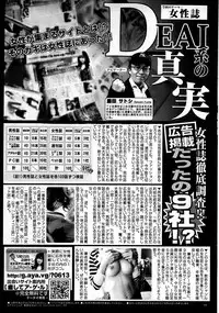 Comic Bazooka DEEP 2009-03 Vol.11