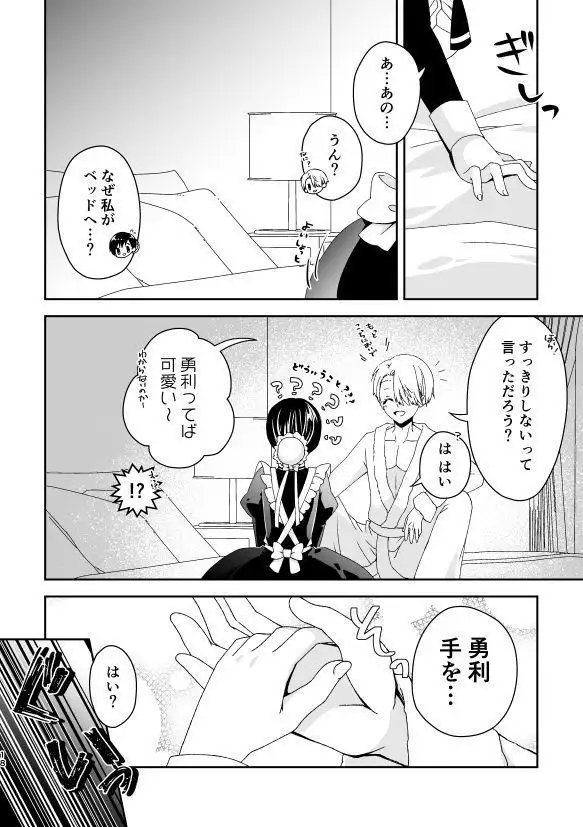 YOI Yes,My Loadsample