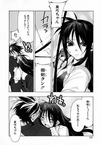 [HiyoHiyo] Starting Over