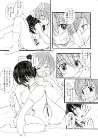 (C82) [KESSON SYOUJYO] KESSON SYOUJYO MEMORIES End