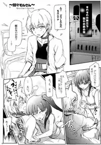 (COMIC1☆7) [RIBI Dou (Higata Akatsuki)] nettaiya (Magi)