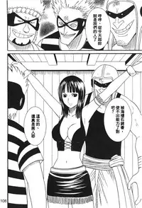 [hachidori kan] onna hai kaku .inn no Sho 03 [chinese]