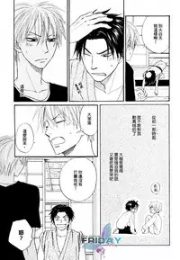 [Natsume Isaku] Tight Rope 1~3 [Chinese]