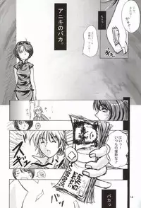 (SC20) [D-heaven (Amanogami Dai)] Risoraba (Sister Princess)