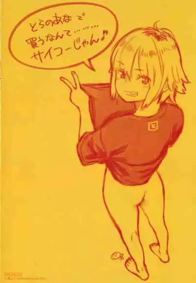 Fukanzen Marble - An immature marble