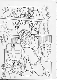 (C44) [P Shoukai (Various)] Charging P14 Gekan