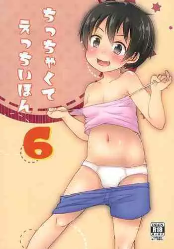 (C94) [Nurumayu (Kazuya)] Chicchakute Ecchi Hon 6