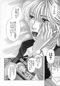 [Konjoh Natsumi] Hoshigari no Nedari na Vol.3