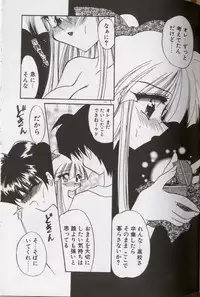 [Kimio Tamako] Yoru ni Oriru Tenshi