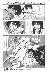 [Studio Tenzan] Tooheat (To Heart)