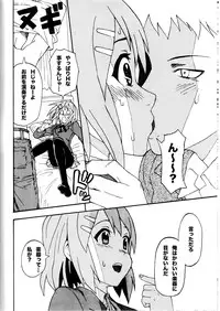 [3-MEGA.ne (Doseijin, Ayato)] Yui-ON!! (K-ON!)