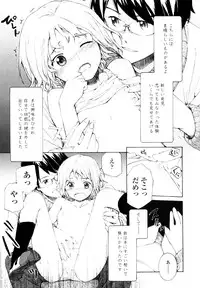 [Sumiya] Lycoris