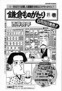 [Tada Isamu] Nukunuku Heart 2