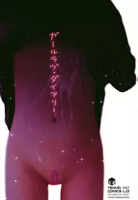 The Girllove Diary Ch. 1-5