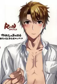 [RICE (Haru Z)] Suki Suki Daisuki Chou Aishiteru (Barakamon)