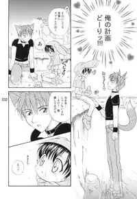 (C79) [Mariana Kaikou Kikaku (Mikami Hokuto)] Usazukintan. Matome