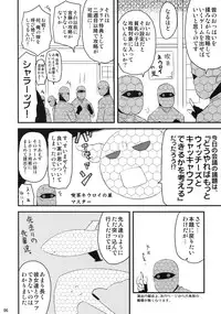 (SC41) [Shin Hijiridou Honpo (Hijiri Tsukasa)] 501st Neuroi Kaigi (Strike Witches)