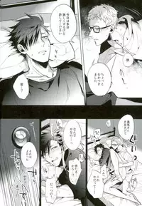 (HaruCC20) [Diego (Mano)] Shinjite Okuridashita Kuroo ga Mesuneko ni Natte Modottekuru nante (Haikyuu!!)