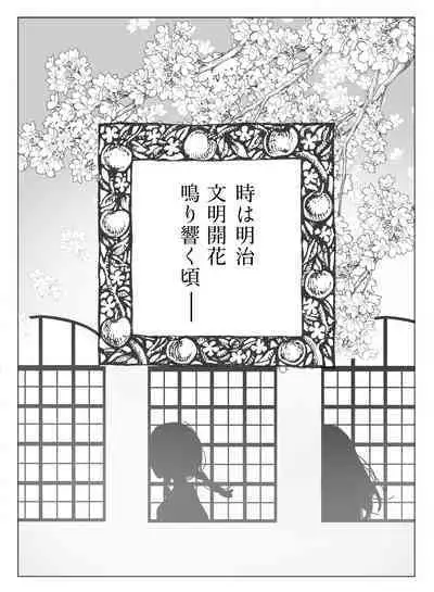 Watakushi wa Onii-sama no Mono