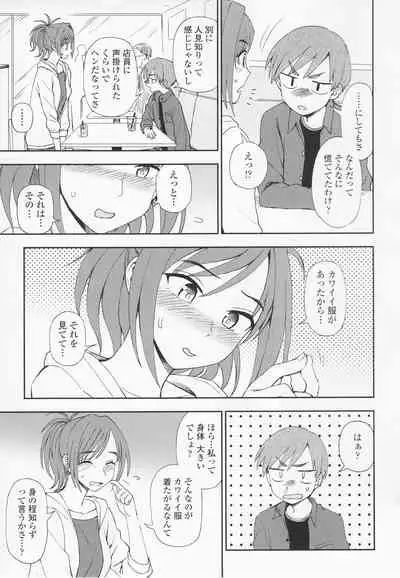 [Kumano Tooru] Torokete Mazatte