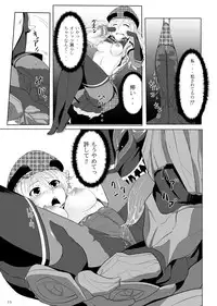 [G PEN (Feccso)] COMPULSION EATER (God Eater) [Digital]