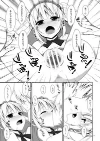 (C81) [TIES (Takei Ooki)] Kobato no Naisho. (Boku wa Tomodachi ga Sukunai)