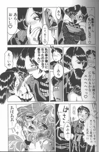 [Roy Tong-Koh] Inga (The Pornography)