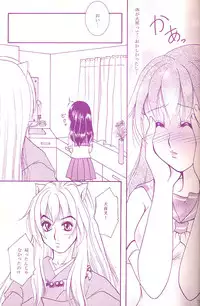 (C68) [Mafuyu no Taiyou (Sekka Suzuran)] Love is blind (Inuyasha)