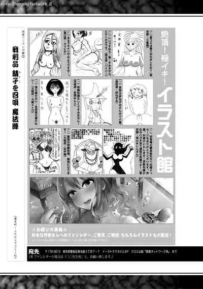 COMIC Shingeki 2019-10 [Digital]