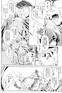 [Ootori Ryuuji] Kaisoku Chikan Densha