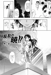 [Jinbo Hitode] Hana no Naka no Raani - Raani in the opium