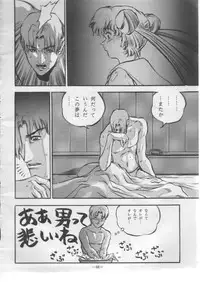 (C43) [METAL Bunshitsu] Getsugetsukaasuimokukinkin (Bishoujo Senshi Sailor Moon)