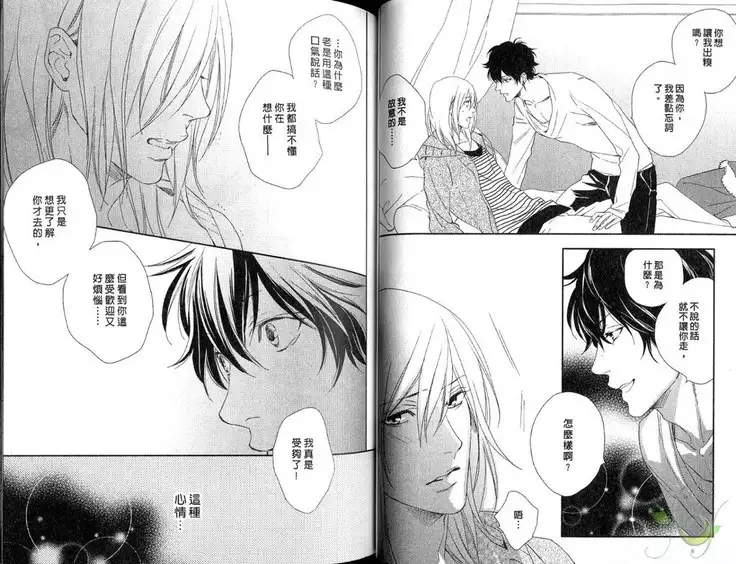 Best Ending? | 愛的完美結局?