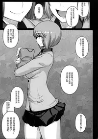 (COMIC1☆9) [Darabuchidou (Darabuchi)] LOOTING (Devil Survivor 2) [Chinese] [无毒汉化组]