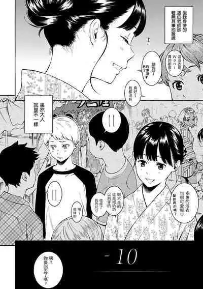 [Key] Gunjou Noise | 群青喧囂 [Chinese] [Decensored] [Digital]