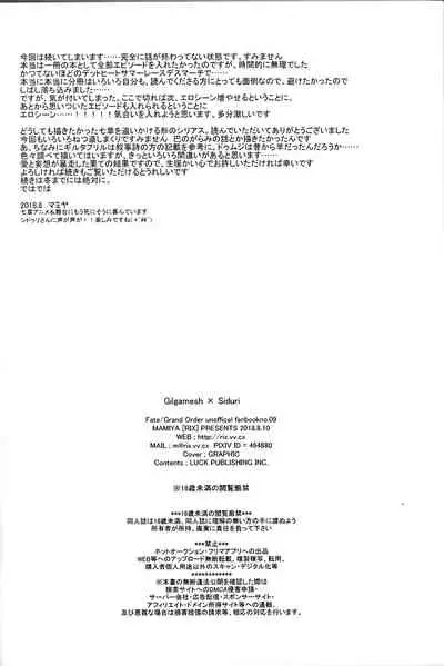 Tada Aoi Sora no Shita de / Ue