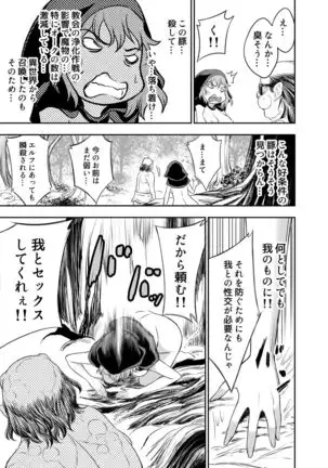 Elfkan -Orc ga Elf to Yarimakuru-