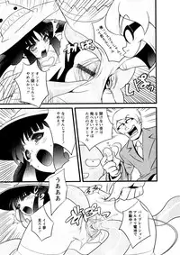 Karyou Gakuen Shotoubu Vol.3